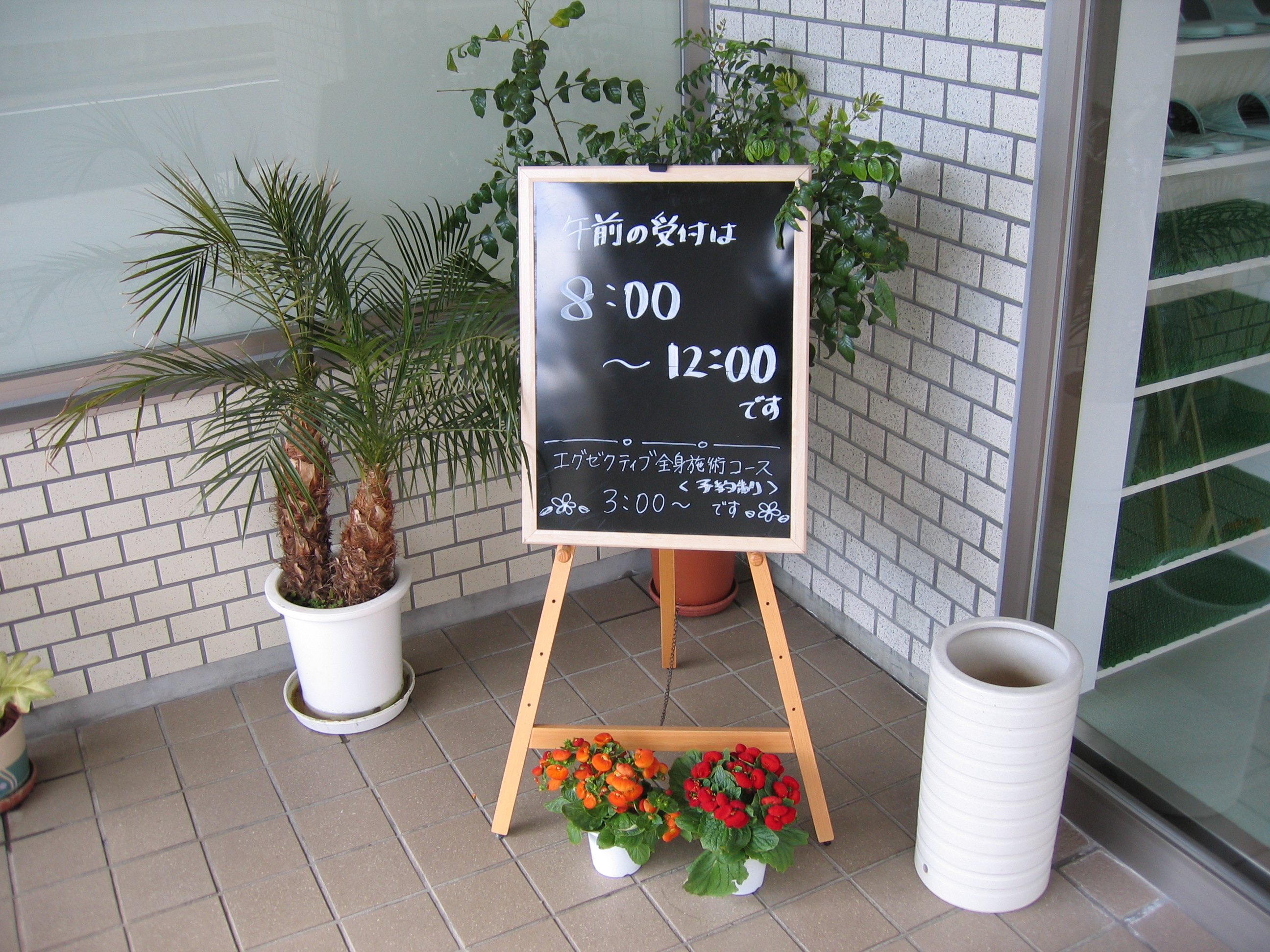 ウェルカムボードが貴方をお出迎え