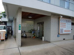 もりの整骨院外観