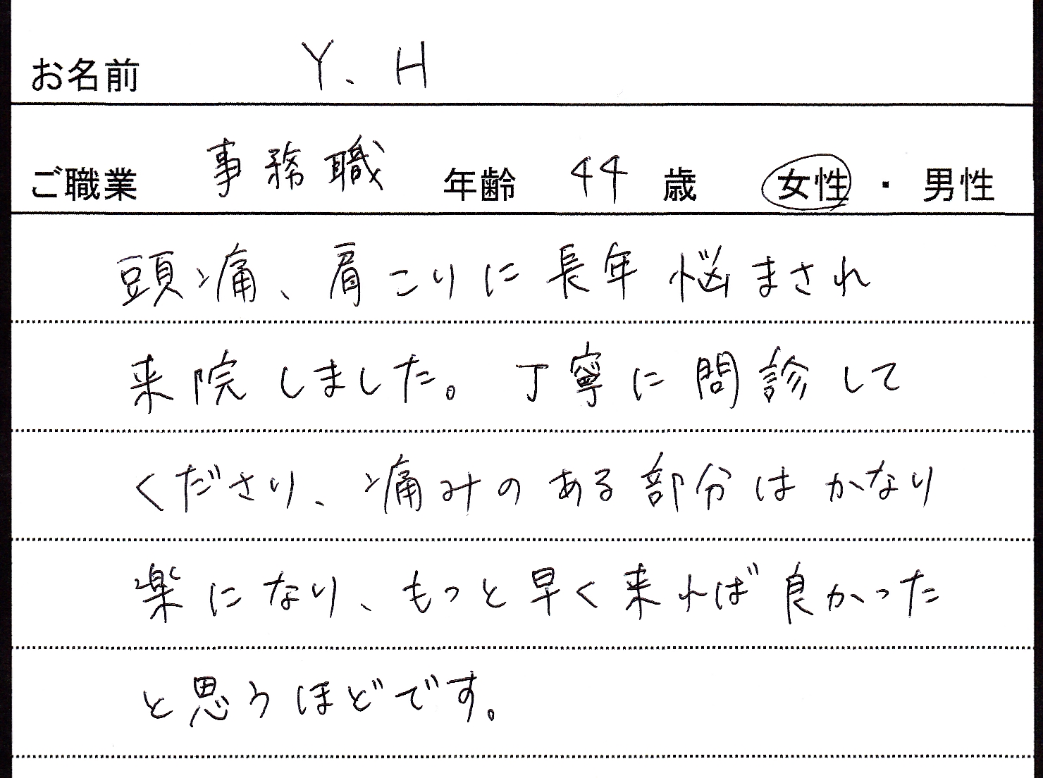 ���җl�̐�-Y�EH����