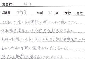 患者様の声-M.Tさん