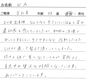 患者様の声-N・Aさん