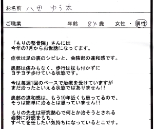 ���җl�̐�-Y�EH