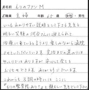 ���җl�̐�-����̃t�@��M����