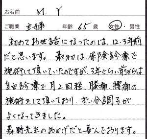 ���җl�̐�-M�EY����65��