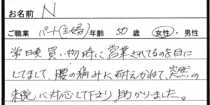 ���җl�̐�-N����